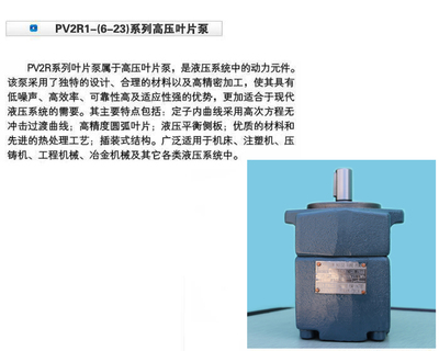 華為液壓泵PV2R系列 低價(jià)供應(yīng)下的高性價(jià)比動(dòng)力選擇